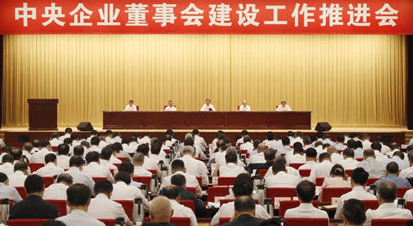 張玉卓、國資、央企、國資委、書記、主任、國企、企業改革